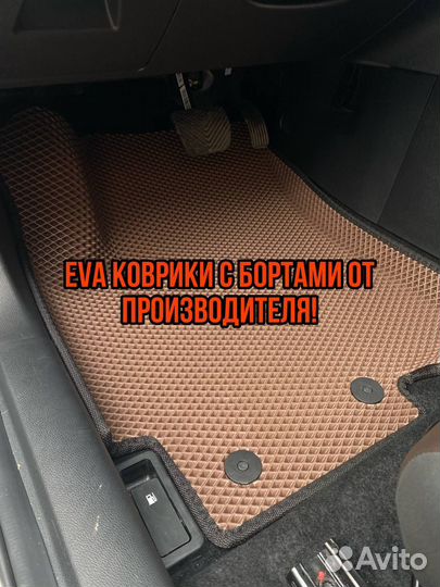 Ева коврики eva с бортами в автомобиль