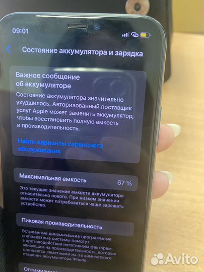 iPhone 11 Pro, 256 ГБ