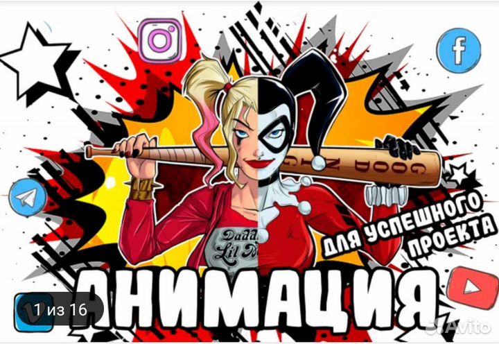 Анимационный, рекламный ролик, мультфильм