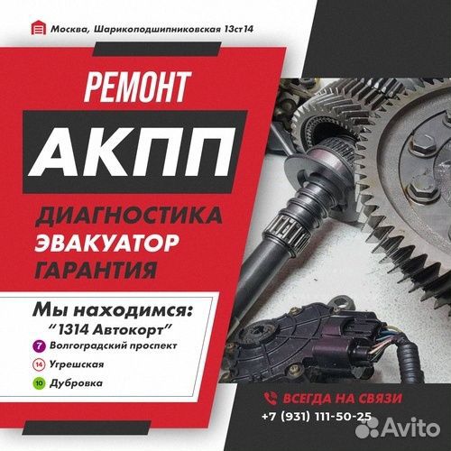 Ремонт АКПП AF21 Mazda CX7 с гарантией
