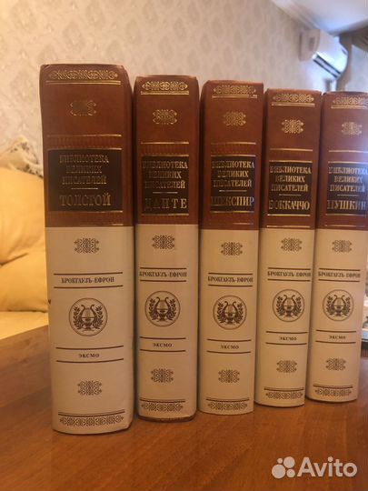 Библиотека великих писателей