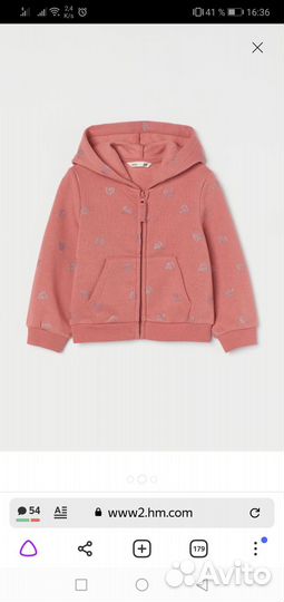 Пайта, лосины H&M