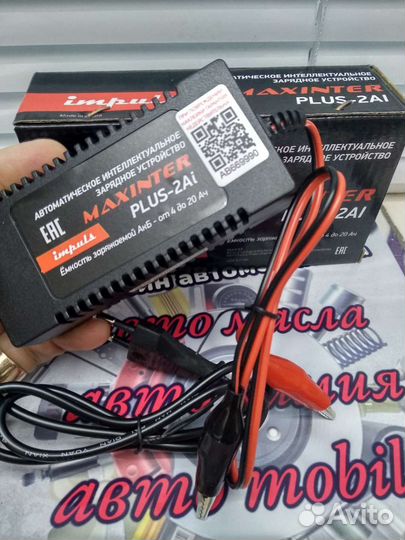 Зарядное устройство для аккумуляторов Мaxinter 12V