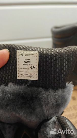 Обувь мужская зимняя 45 размер