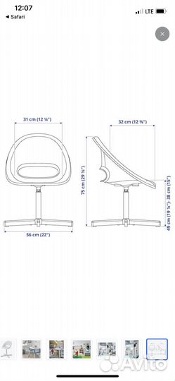 Стул для школьника IKEA