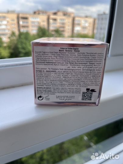 Парфюмерный крем для тела Lancome