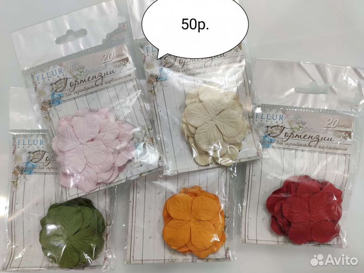 Цветы бумажные для скрапбукинга, декорирования