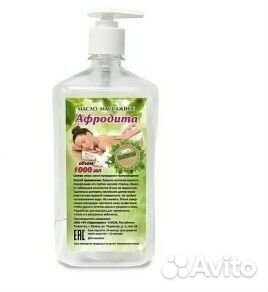 Массажное масло