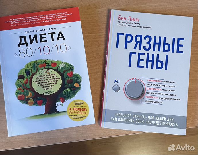 Книги о правильном питании и о снижении веса