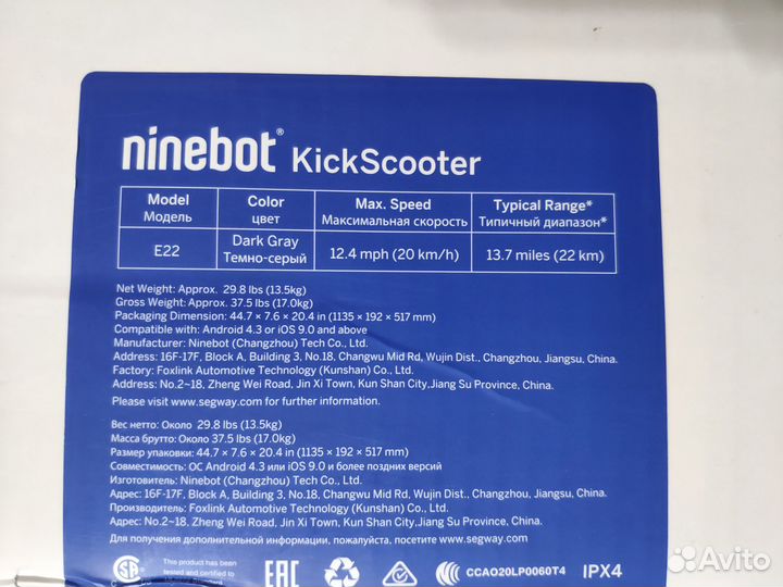 Новый электросамокат Ninebot KickScooter E22 (RUS)