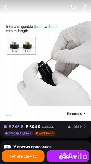 Машинка для перманентного макияжа mast maggi