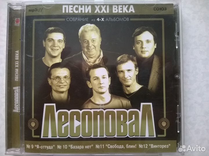 Дискотека 80х-90х., Шансон, А. Северный см.список