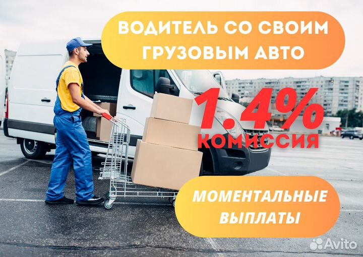 Водитель грузового авто на своём авто