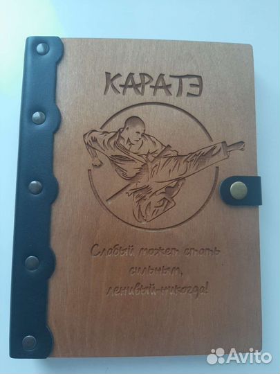 Ежедневник карате