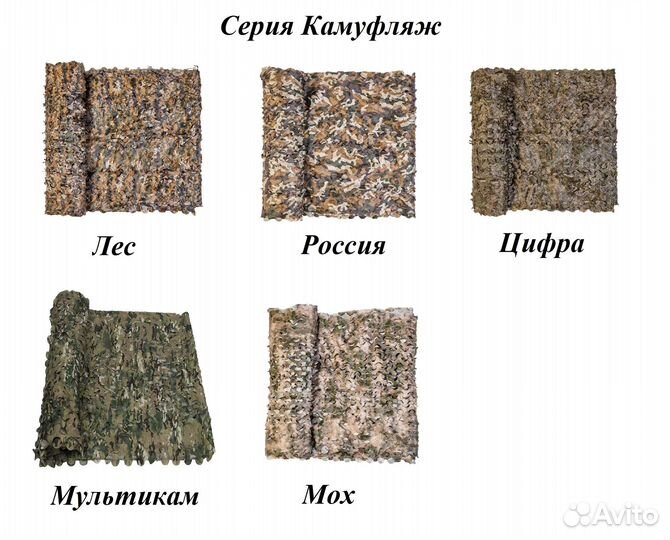 Маскировочные сети Нитекс