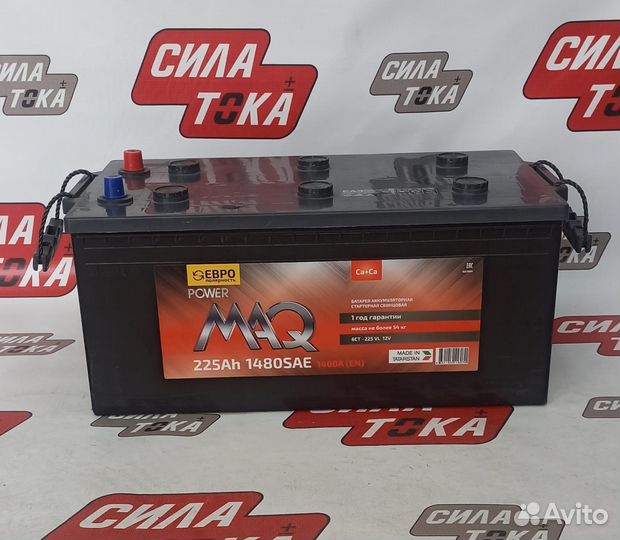 Аккумулятор 225ач 12в