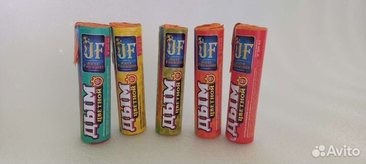 Цветной дым