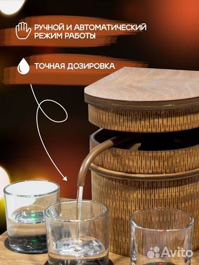 Автоматический наливатор