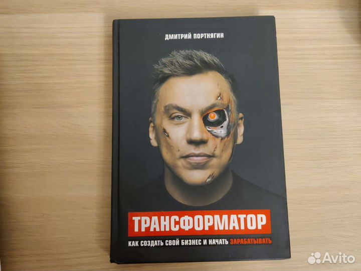 Книги по психологии и саморазвитию