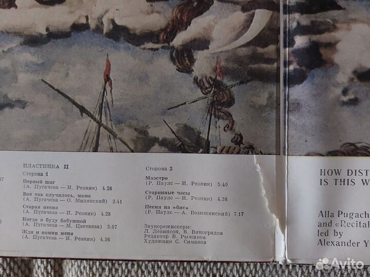 Пластинки, Алла Пугачева