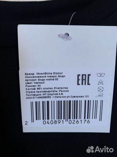 Боди женское