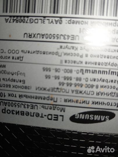 Телевизор SMART tv