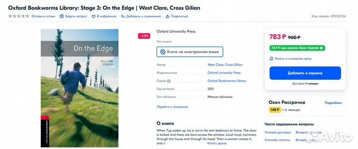 Книги на англ.языке Oxford студенту, школьнику