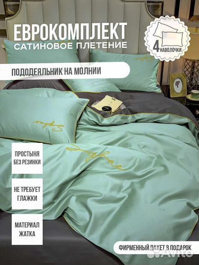 Постельное белье евро новое