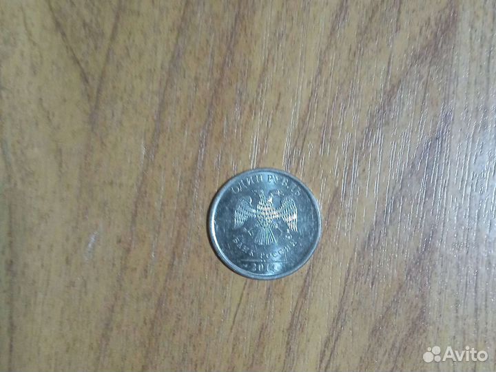 Один рубль с буквой Р