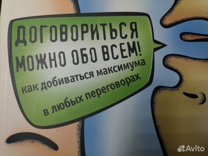 Гэвин Кеннеди - Договориться можно обо всём