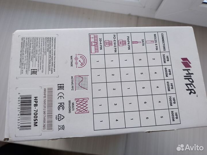 Блок питания для пк 700w