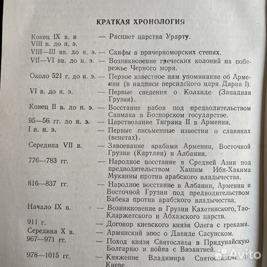 К.Базилевич История СССР 1949г