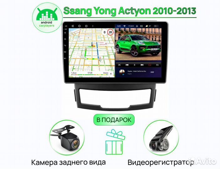 Магнитола андроид 2.32 Ssang Yong Actyon 2010-2013