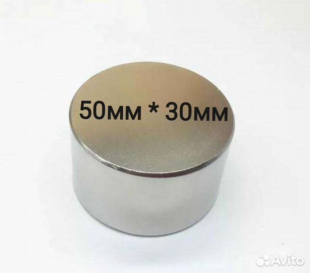 Неодимовый магнит 50x30