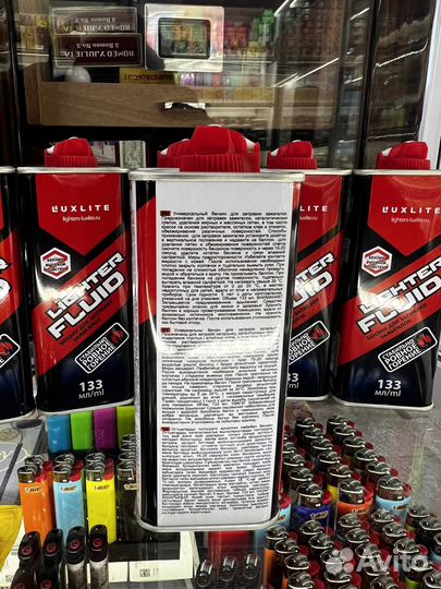 Бензин топливо для зажигалок LuxLite 133мл