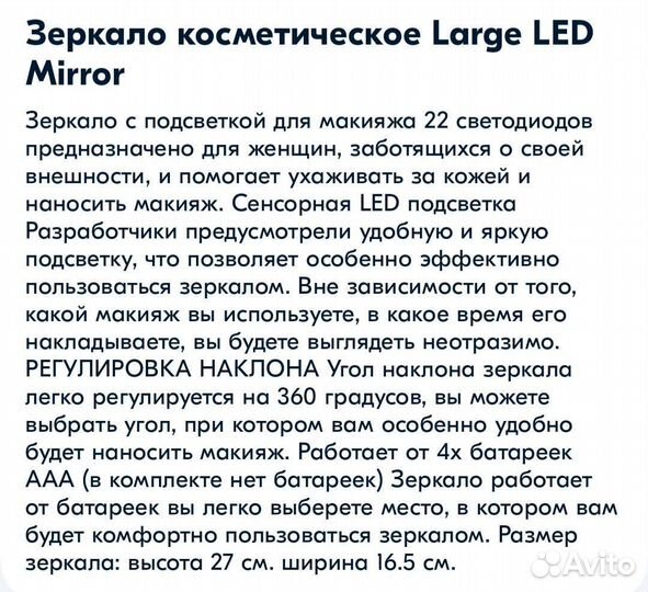 Зеркало косметическое