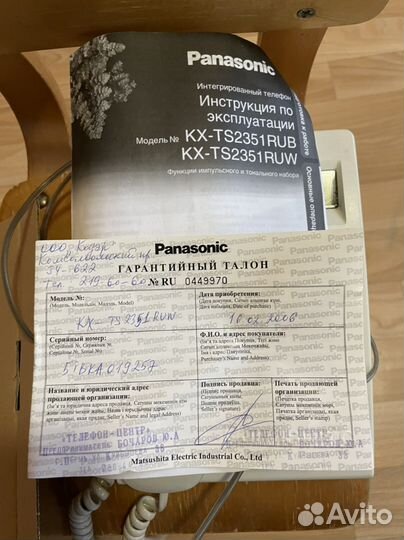 Телефон домашний стационарный