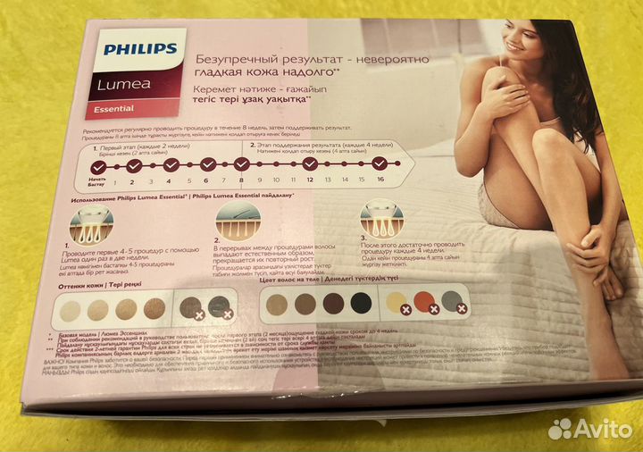 Компактный фотоэпилятор Philips Lumea Essential BR