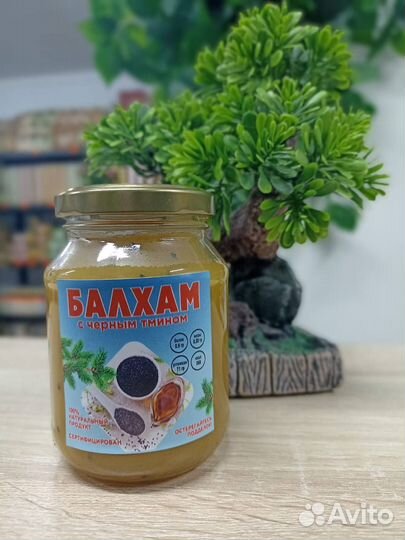 Балхам от кашля, пневмонии, бронхита и тд