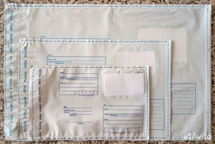 Пластиковый конверт для почты (12 размеров)