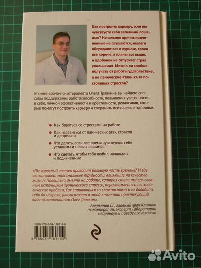 Олег Травкин 