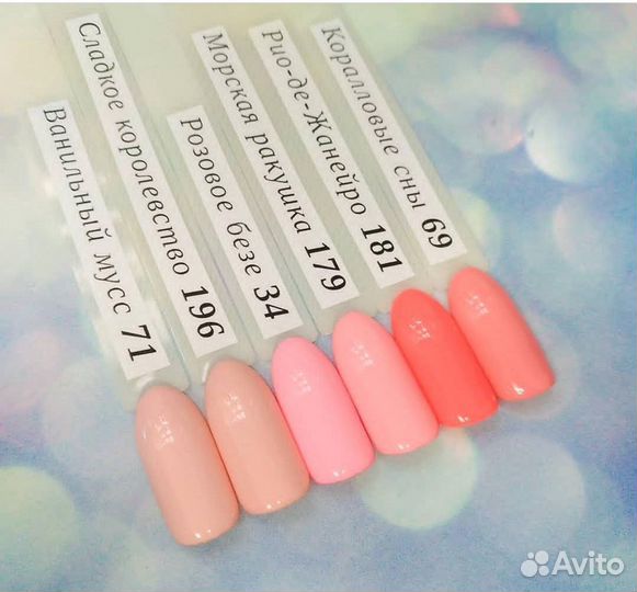 Гель лак эльпаза/Elpaza для ногтей набор 10шт