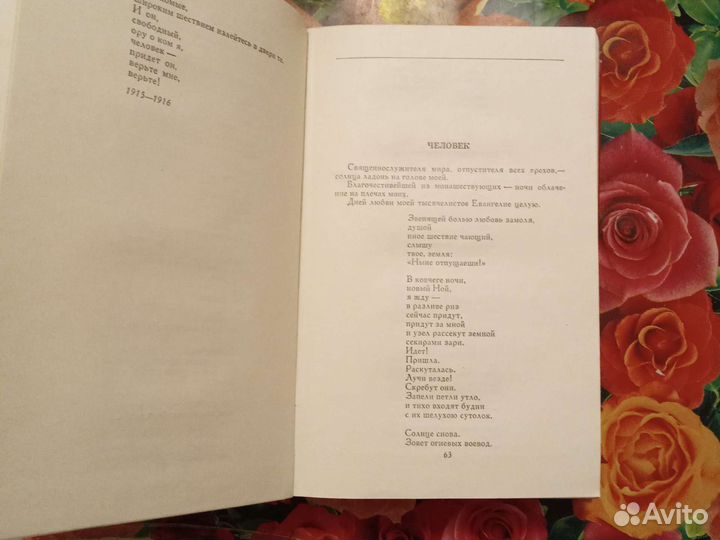 В. Маяковский