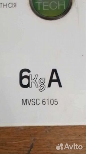 Модуль стиральной машины Ariston