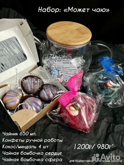 Наборы на 1 сентября, подарок, день знаний