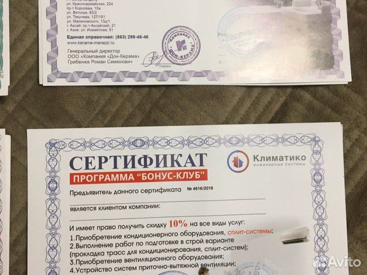 Скидочный купон
