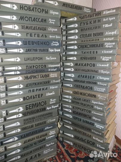 Книги серия жзл, 47 томов