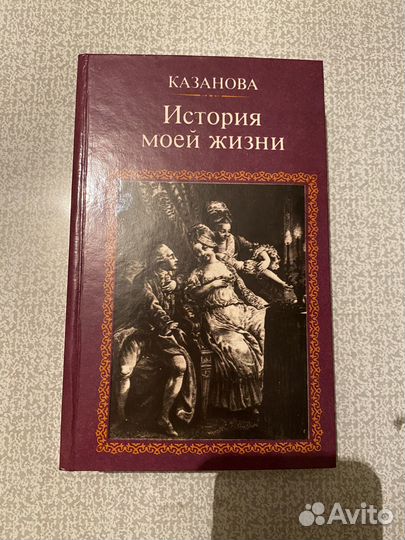 Книги. Биографические