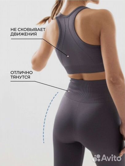 Фитнес костюм топ бра и леггинсы новый