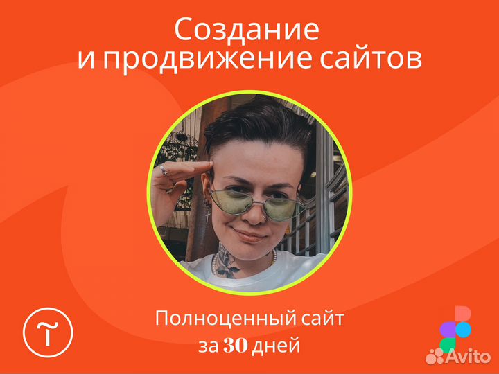 Создание сайтов на тильде и Taplink